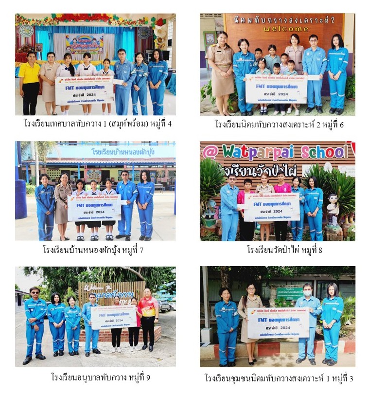 05 Scholarship for schools TH